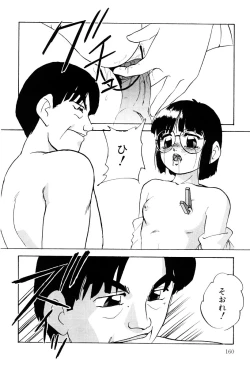 Page 159 of Name Mawashite