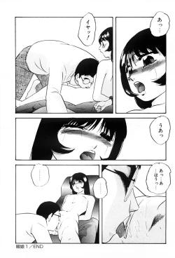 Page 18 of Name Mawashite