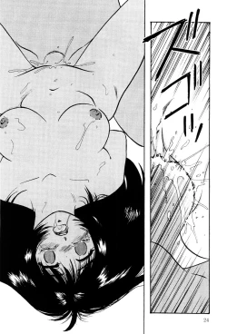 Page 23 of Name Mawashite