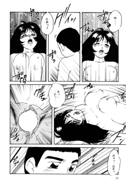 Page 29 of Name Mawashite