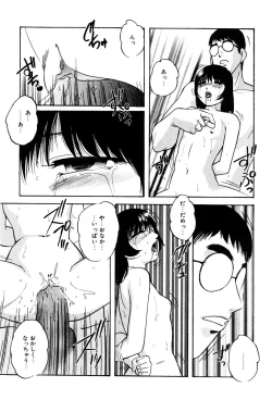 Page 45 of Name Mawashite