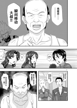 Page 11 of MARS EXPLORER 1 Hina