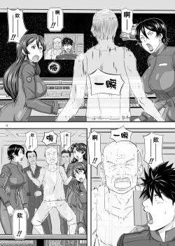 Page 12 of MARS EXPLORER 1 Hina