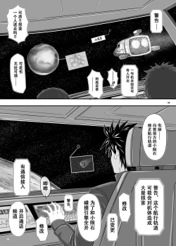 Page 9 of MARS EXPLORER 1 Hina