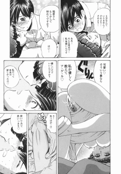 Page 19 of Mimodae Chijo | Lecherous girl in an extasy.