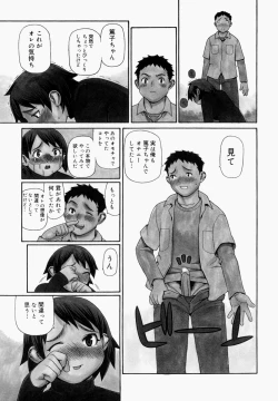 Page 126 of yokujouhime