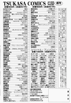 Page 171 of yokujouhime