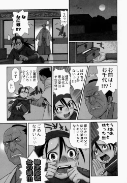 Page 24 of yokujouhime