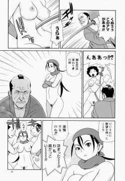 Page 38 of yokujouhime