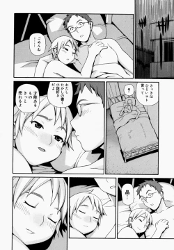 Page 69 of yokujouhime