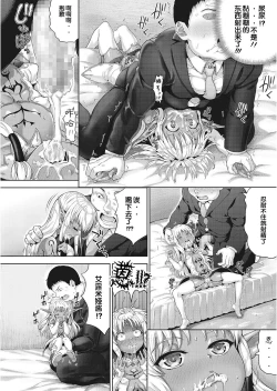 Page 14 of Oji-san ga Isekai Tensei Shitara Erai Tokoro ni Kite Shimatta Ken.