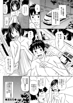 Page 190 of Action Pizazz DX 2019-04