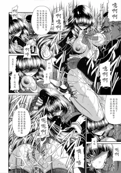 Page 46 of Reigoku Seitokai 2