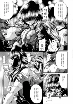 Page 47 of Reigoku Seitokai 2