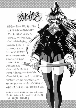 Page 57 of Reigoku Seitokai 2