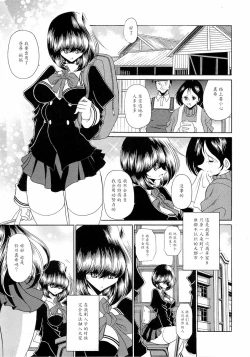 Page 5 of Reigoku Seitokai 2