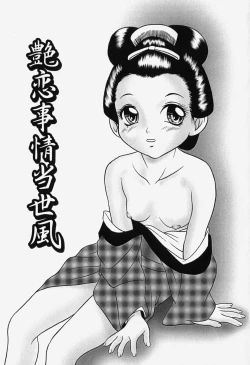 Page 127 of bisyoujo tyoukyou room