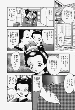 Page 132 of bisyoujo tyoukyou room