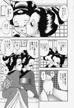 Page 133 of bisyoujo tyoukyou room