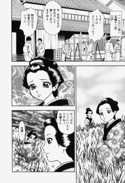 Page 148 of bisyoujo tyoukyou room