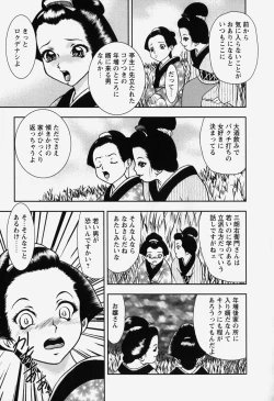 Page 149 of bisyoujo tyoukyou room