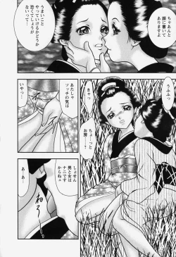 Page 150 of bisyoujo tyoukyou room