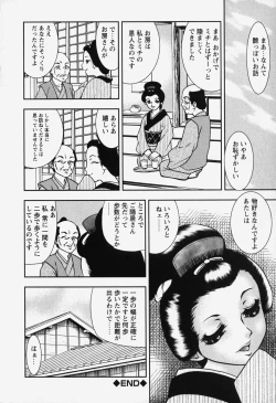 Page 162 of bisyoujo tyoukyou room