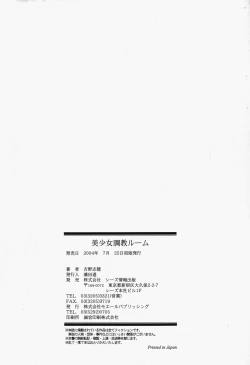 Page 184 of bisyoujo tyoukyou room