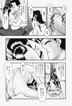 Page 33 of bisyoujo tyoukyou room