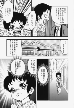 Page 45 of bisyoujo tyoukyou room