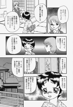 Page 47 of bisyoujo tyoukyou room