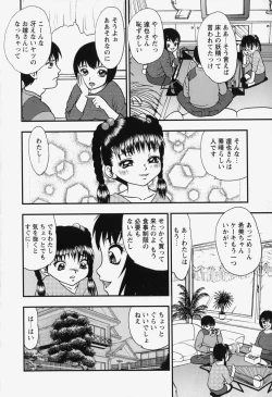 Page 90 of bisyoujo tyoukyou room