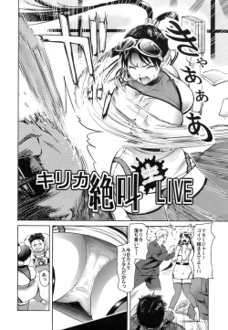 Page 103 of Gokkun HONEY