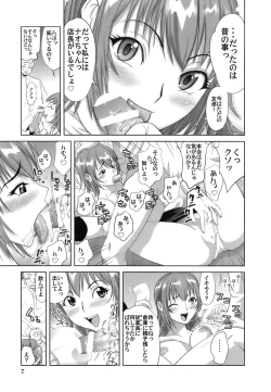 Page 10 of Gokkun HONEY