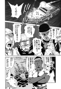 Page 135 of Gokkun HONEY