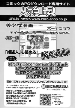 Page 163 of Gokkun HONEY