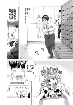 Page 23 of Gokkun HONEY