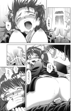 Page 56 of Gokkun HONEY