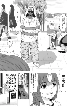 Page 72 of Gokkun HONEY