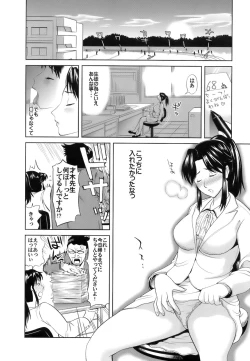 Page 93 of Gokkun HONEY