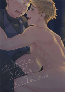 Page 1 of Himitsu no la-la Etchi. | The Secret LanVane Sex