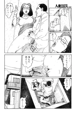 Page 129 of Hitoduma Eros vol.5