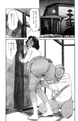 Page 143 of Hitoduma Eros vol.5