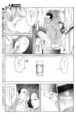 Page 26 of Hitoduma Eros vol.5