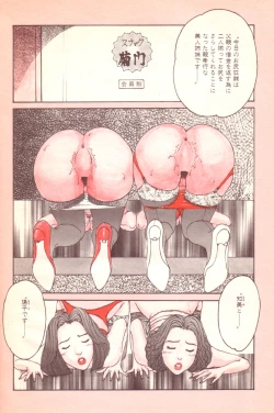 Page 7 of Hitoduma Eros vol.5