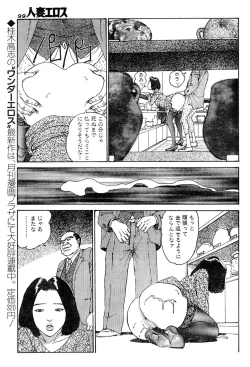 Page 94 of Hitoduma Eros vol.5