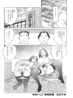 Page 109 of Hitoduma Eros vol.9