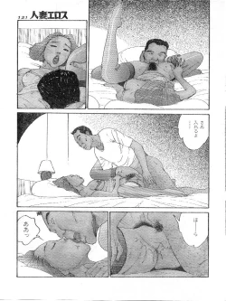 Page 114 of Hitoduma Eros vol.9