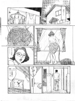 Page 119 of Hitoduma Eros vol.9