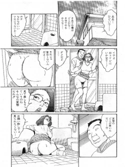 Page 123 of Hitoduma Eros vol.9